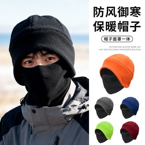 冬季面罩护耳防风保暖骑行帽