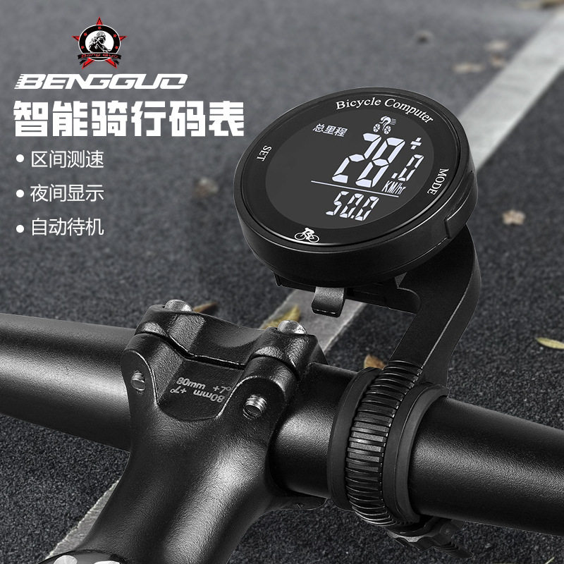自行车无线智能码表公路车里程迈速表山地车测速器时速表骑行装备