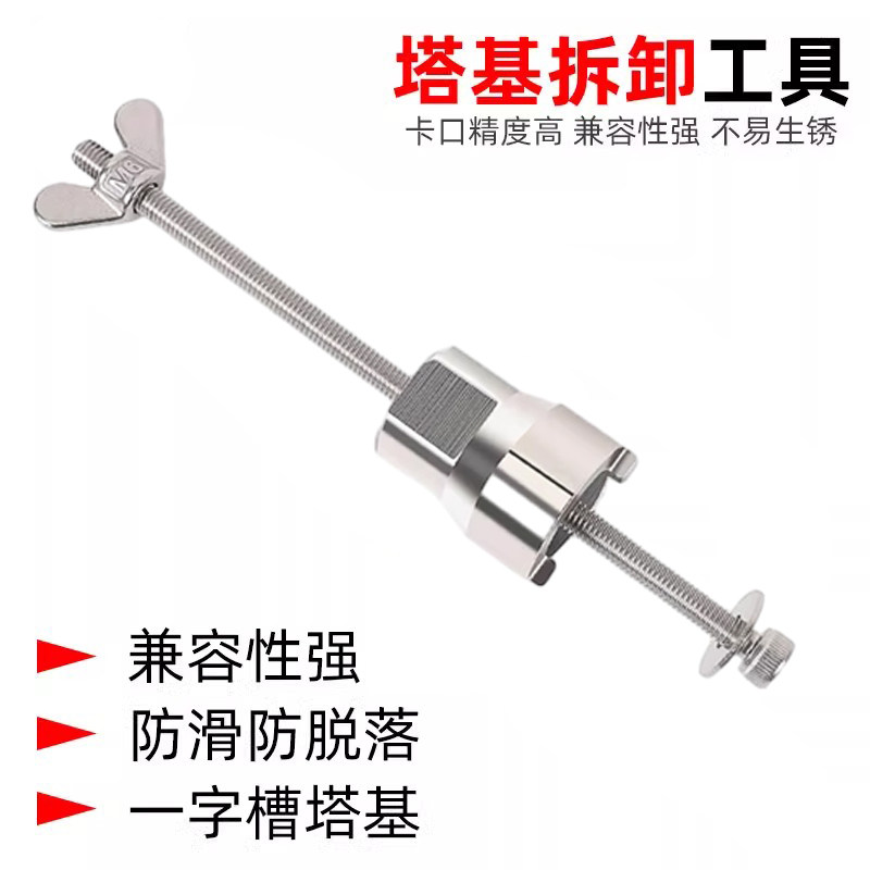 公路自行车山地车加强升级版花鼓塔基工具拆卸扳手一字槽安装套筒