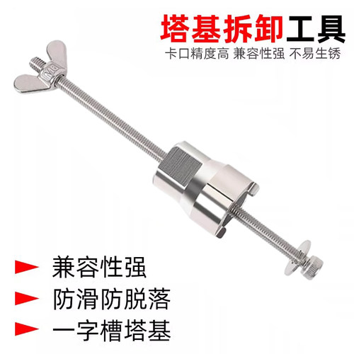 公路自行车山地车加强升级版花鼓塔基工具拆卸扳手一字槽安装套筒