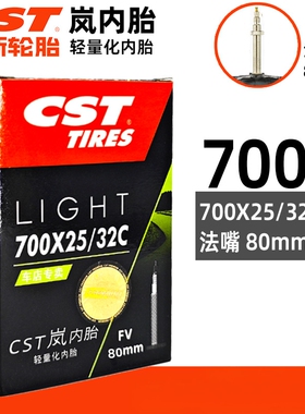 CST正新内胎公路车内胎云超轻内胎700c25c28c单车轮胎自行车内胎