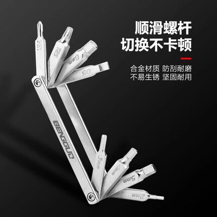 自行车维修工具山地车多功能修理拆卸套装内六角螺丝刀扳手