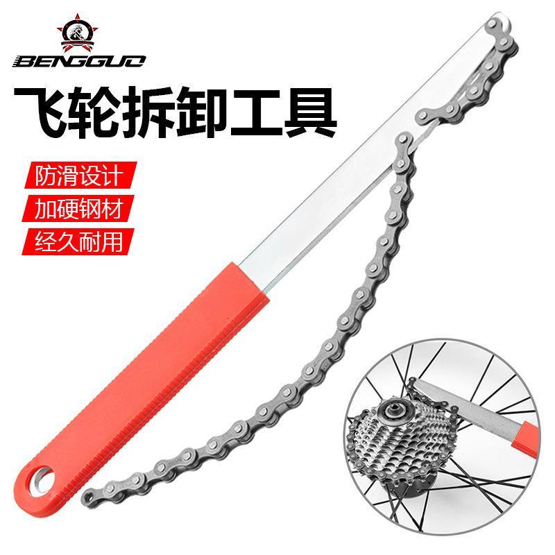 山地车自行车旋卡式套筒扳手