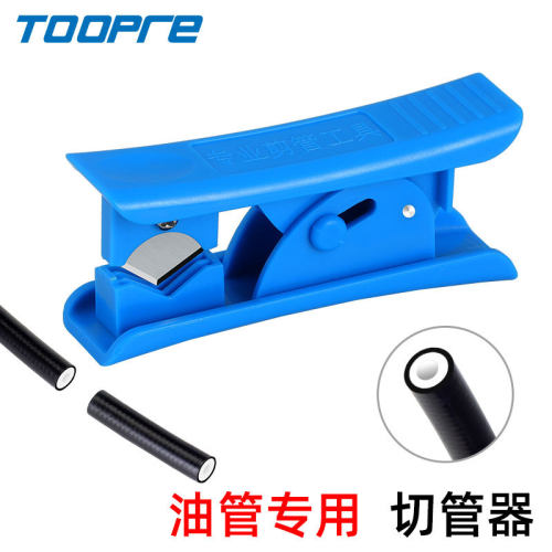 自行车油碟刹注油管切割器