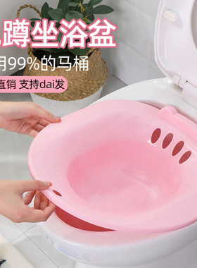 其他马桶坐浴盆免蹲清理私处