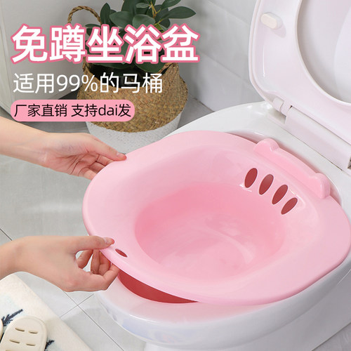 其他马桶坐浴盆免蹲清理私处