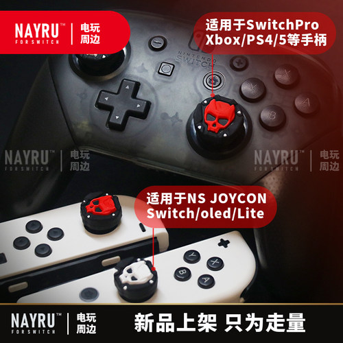 适用Deck/rog/ns/xbox/ps5/NSpro