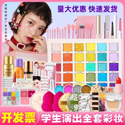 舞台妆专用彩妆套装化妆品