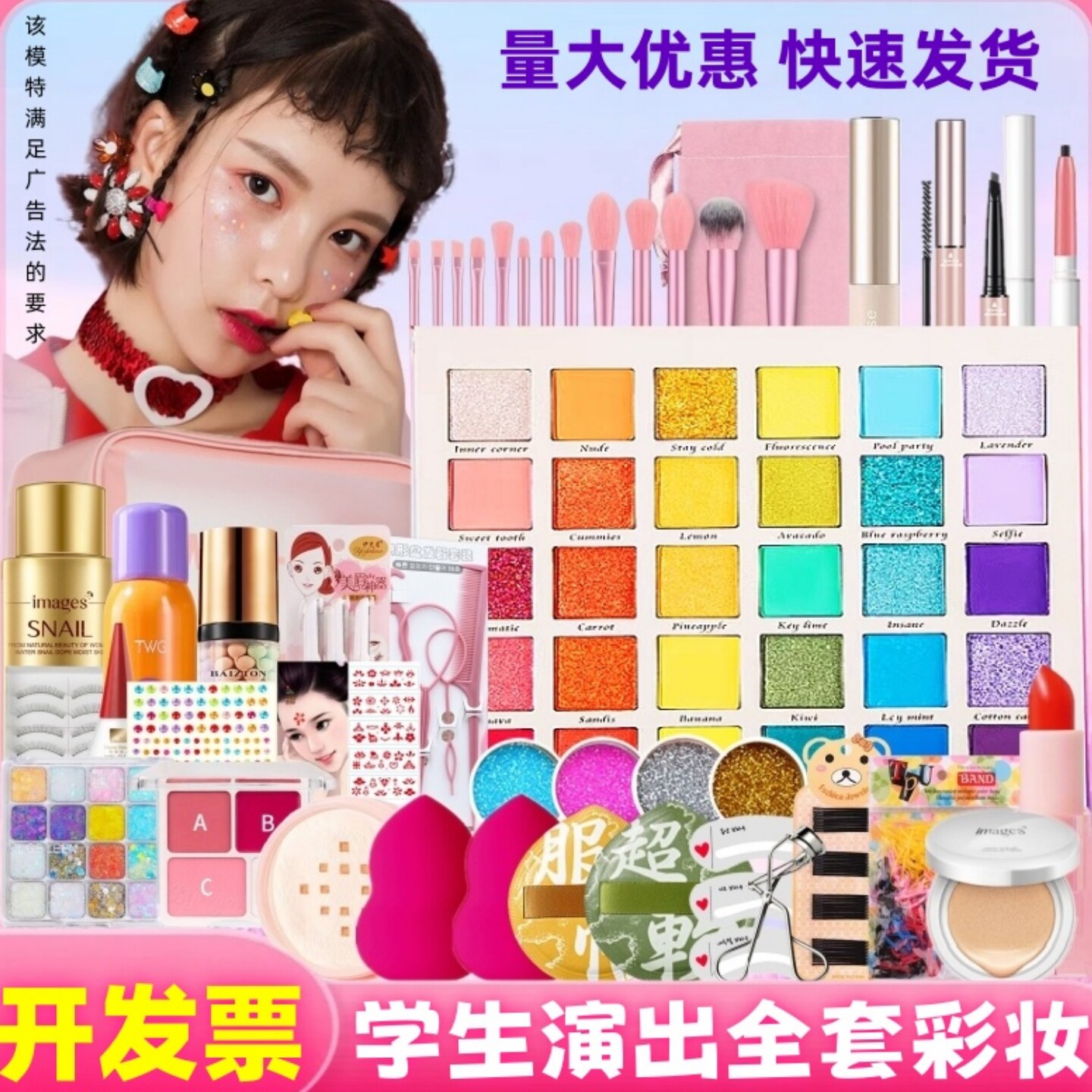 化妆品彩妆套装舞台妆表演出女口红初学生粉底眼线眼影盘亮片全套