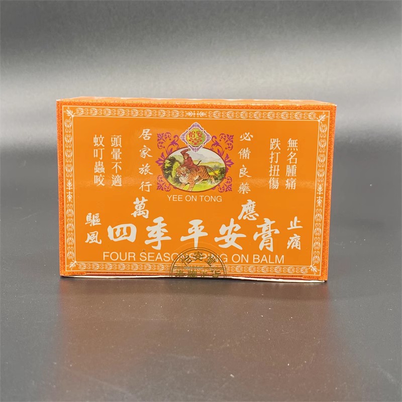 大力猴平安膏正品代购肚痛防蚊咬