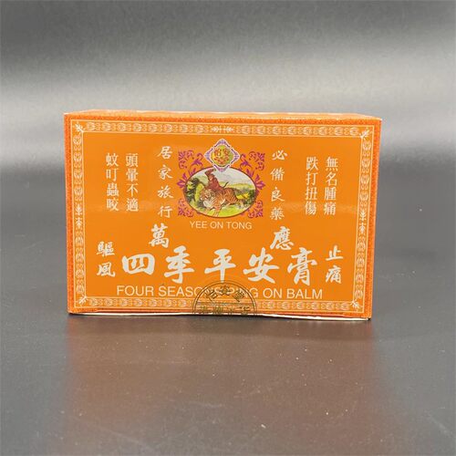 大力猴平安膏正品代购肚痛防蚊咬