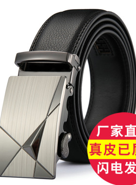 Hot Selling Belt Men's Genuine Leather Automatic Buckle Belt