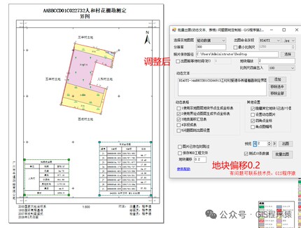 gis插件 勘测定界图、宗地图批量出图专用包含界址点编号批量出图