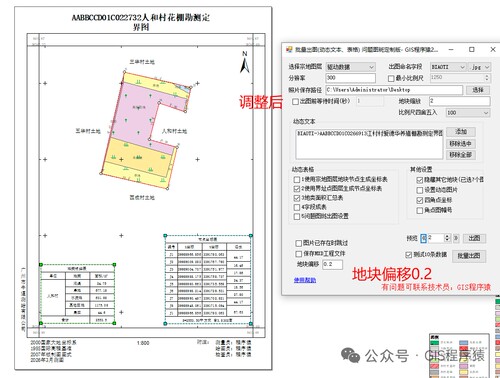 gis插件 勘测定界图、宗地图批量出图专用包含界址点编号批量出图