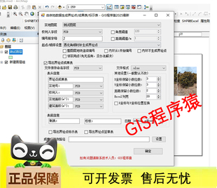 gis插件 界址点编号工具 快速生成界址点 界址线 以及三类成果表
