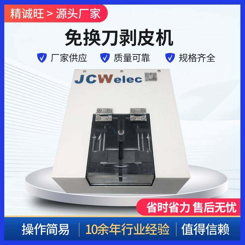 自动感应剥线机厂家免换刀电线电缆小型脱皮机铜线芯线去皮机,五金/工具,剥线机,淘宝优惠券,粉丝福利购,淘宝优惠卷
