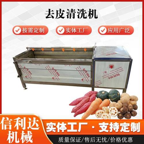 全自动毛刷土豆马蹄清洗机杏仁加工设备根茎类莲藕清洗机