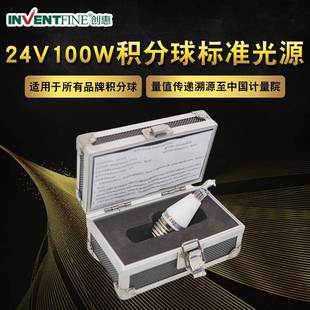 标准灯积分球光源1.5米光谱仪光源测光灯高精度