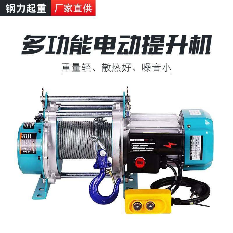 CD-K1型80v多功能铝壳电动提升机220v家用钢丝绳电动建筑卷扬机,搬运/仓储/物流设备,其他起重搬运设备,淘宝优惠券,粉丝福利购,淘宝优惠卷