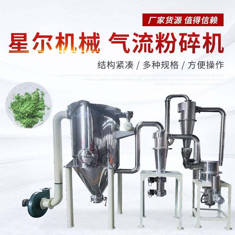粉碎机中草药五谷杂粮超微粉碎机500目超微冲击磨厂家供应