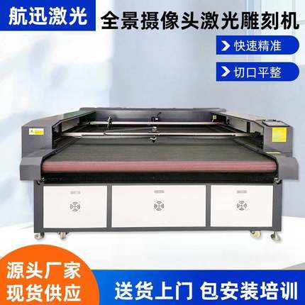 大型布料皮革激光切割机1916自动送料切割机毛绒毛料玩具雕刻机