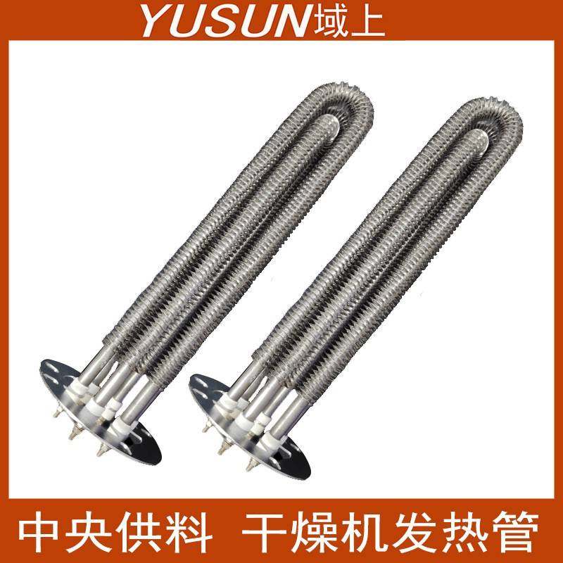 烘干机加热管干燥机发热管注塑机料斗电热管U型烤箱翅片换热
