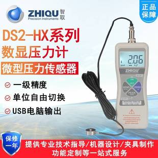1000N硬币式 压力计0 传感器压力检测仪推拉力计 HX外置式 DS2