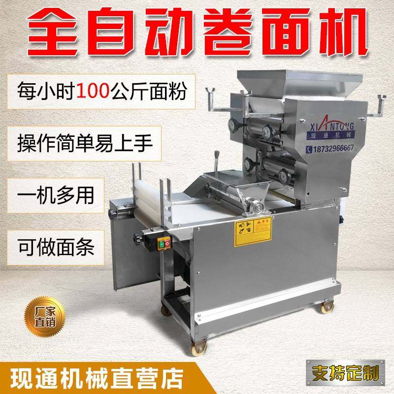 商用小型压面机自动卷皮翻皮机器多功能鲜湿面条机复压撒粉切面机,清洗/食品/商业设备,其他食品加工设备,淘宝优惠券,粉丝福利购,淘宝优惠卷