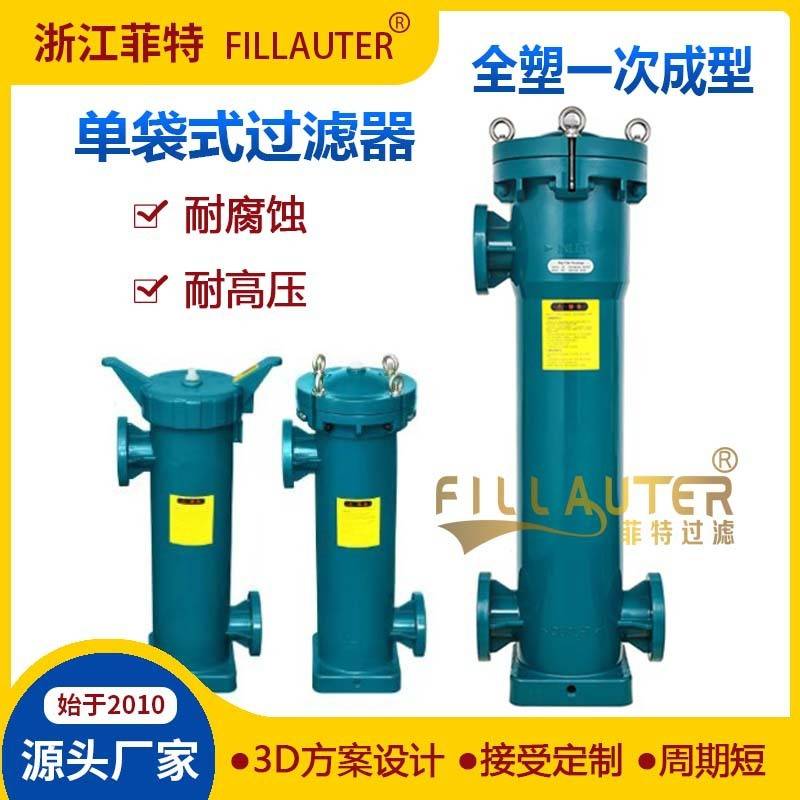 聚丙烯滤芯过滤器耐酸耐碱耐腐蚀全塑料一次成型过滤器盐酸过滤器