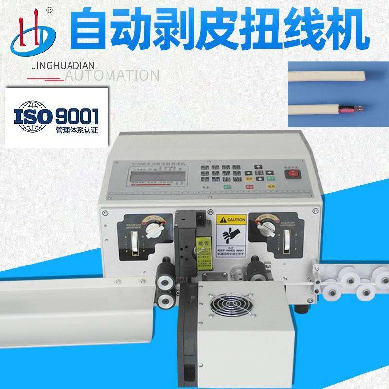 深圳厂家供应自动剥皮扭线机3款护套线共用一台机HD-936AN,五金/工具,剥线机,淘宝优惠券,粉丝福利购,淘宝优惠卷