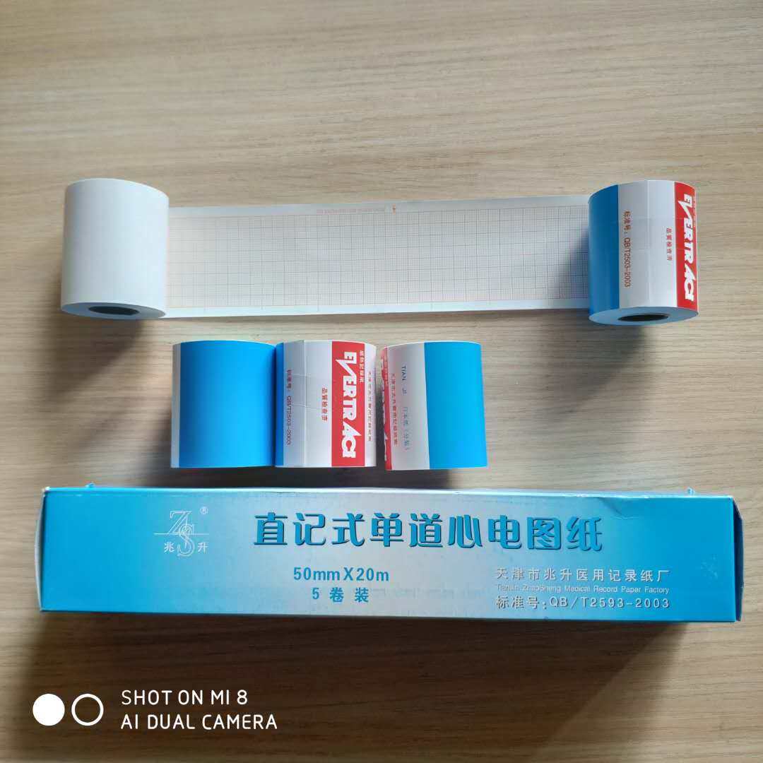 心电图纸热敏长效心电记录纸50mm*20m打印纸三锐心电图纸一盒5卷在类目 办公设备/耗材/相关服务, 办公用纸, 复印纸中 - 来自Buy2taobao.com提供专业的淘宝代购服务