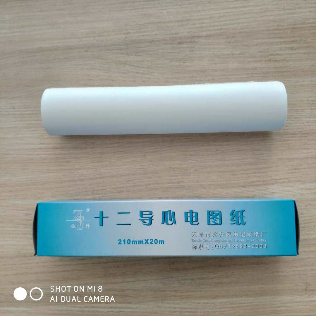心电图纸热敏长效心电记录纸210mm*20m十二道12导心电图机打印纸在类目 办公设备/耗材/相关服务, 办公用纸, 复印纸中 - 来自Buy2taobao.com提供专业的淘宝代购服务