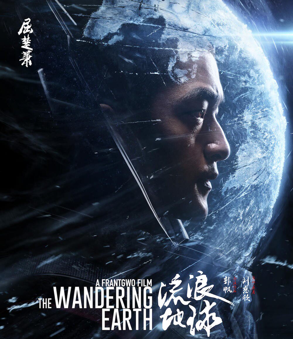 屈楚萧阳光帅气男孩高清写真照片 主要作品流浪地球媚者无疆