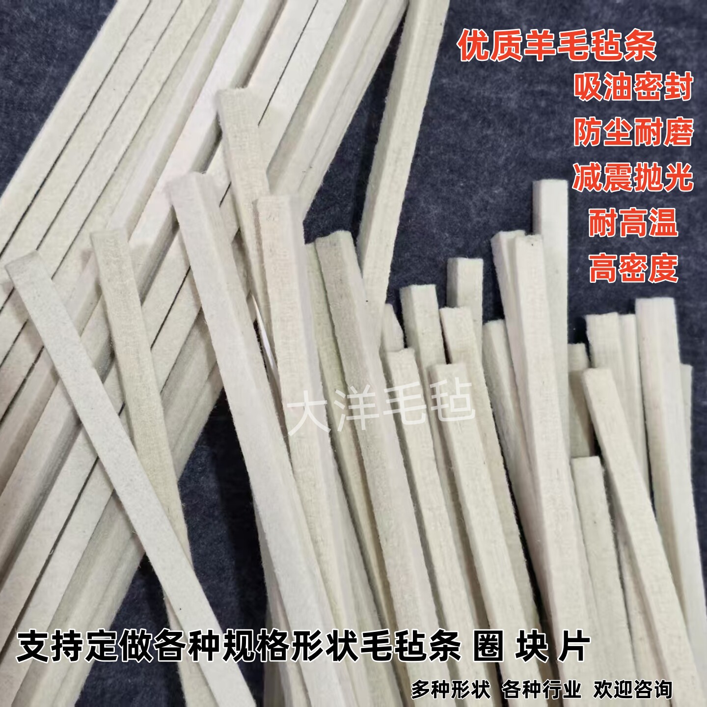 羊毛毡条吸油密封耐高温防尘耐磨机制纯羊毛毡垫工业密封毛毡条