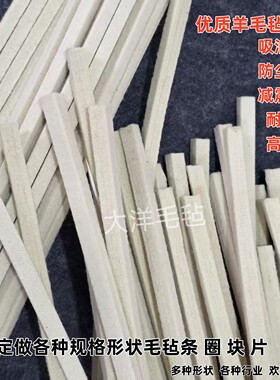 工业毛毡密封条量大价优
