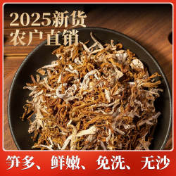 2025年新货浙江绍兴嵊州特产笋丝梅干菜笋子菜农家手工高山笋干菜