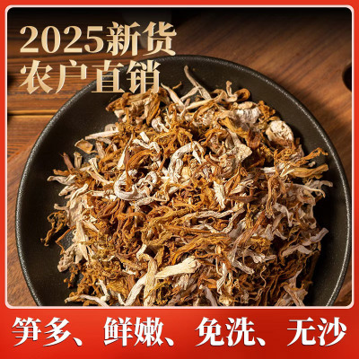 嵊州特产新货农家手工高山笋干菜
