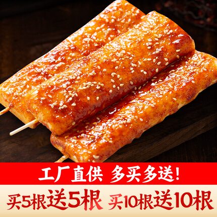 网红脆皮年糕韩式年糕条街头小吃煎炸年糕商用烧烤半成品批发水磨
