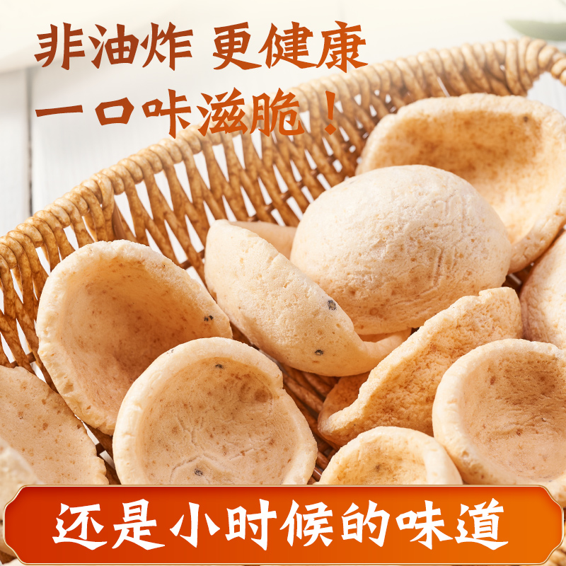 浙江特产酥脆年糕片怀旧即食