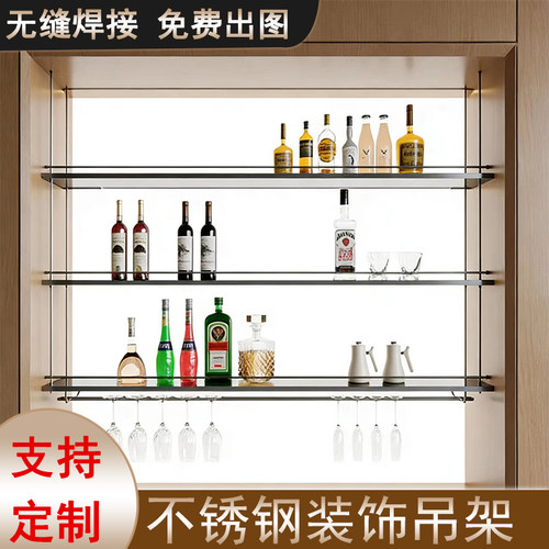 不锈钢水吧台吊架酒吧悬挂酒架餐厅吊柜高脚杯置物架定制金属架子