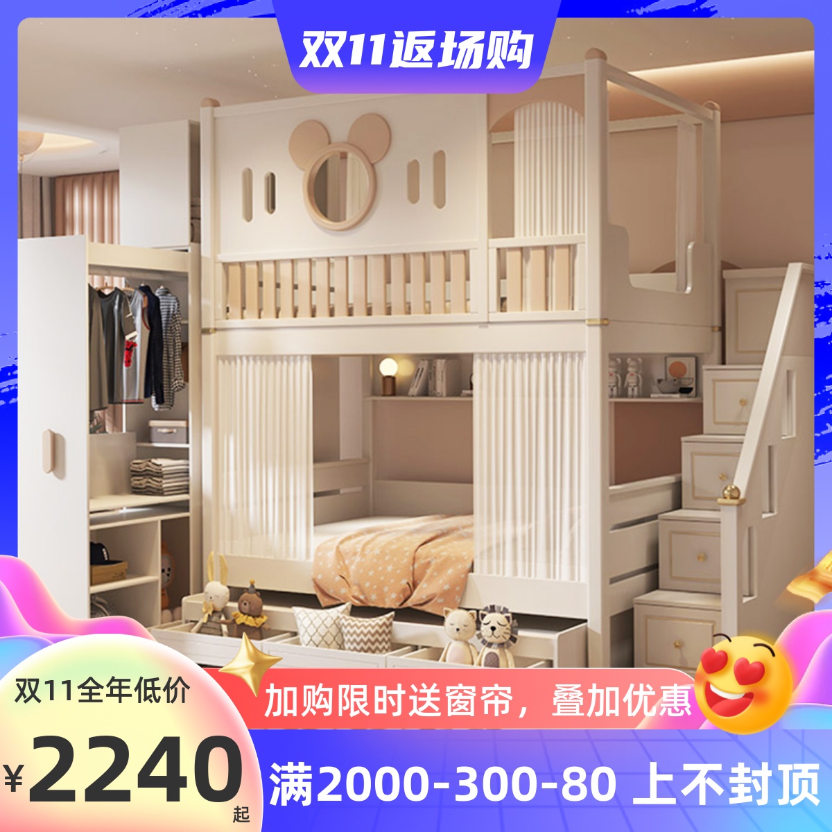 儿童上下床双层床高护栏上下铺同宽子母床多功能高低床树屋带衣柜