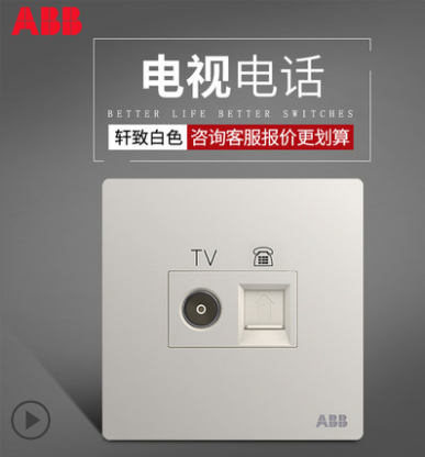 abb轩轾雅典白纯平无框86型家装开关二位电视/电话插座af324