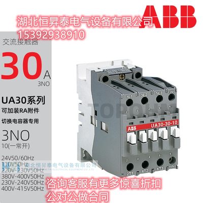 ABB UA切换电容器用接触器UA30-30-10 380-400/230V-240/400-415V