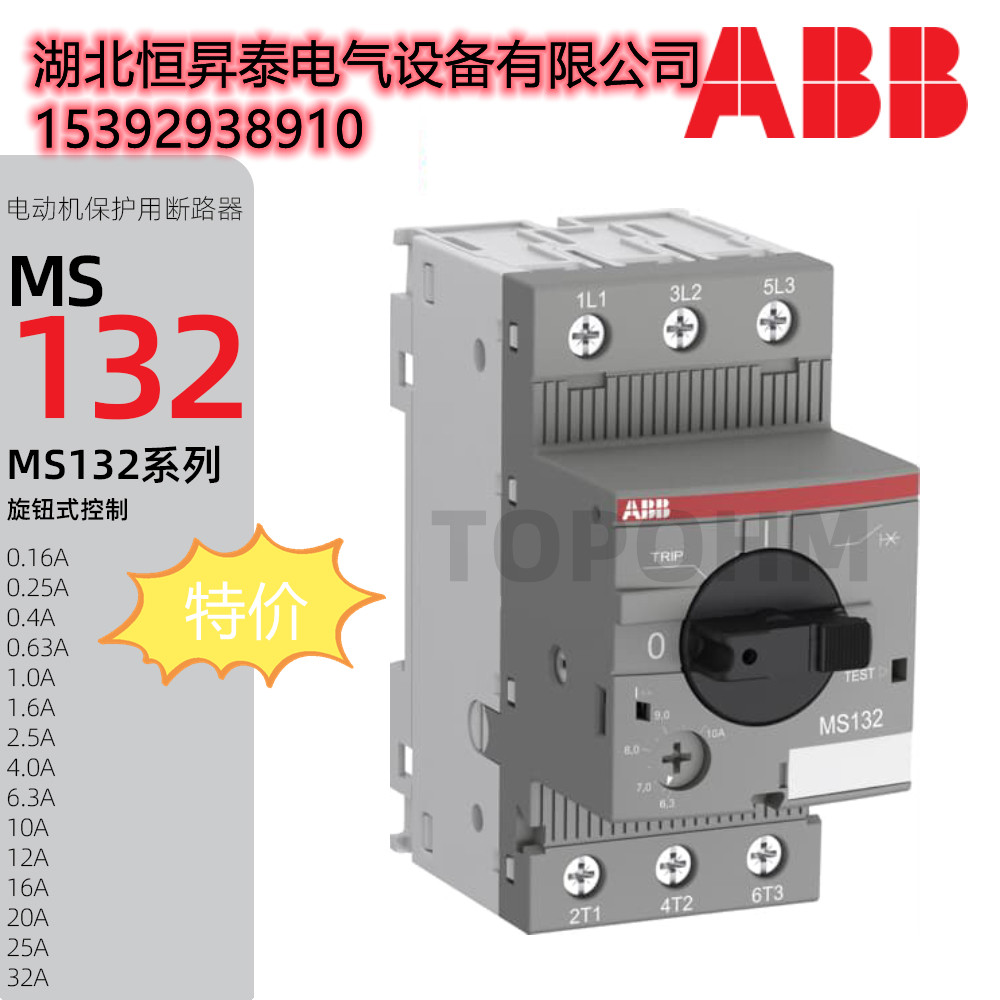 ABB|MS165-14A25A32A42A54A65A电磁式旋钮式马达电动机保护断路器