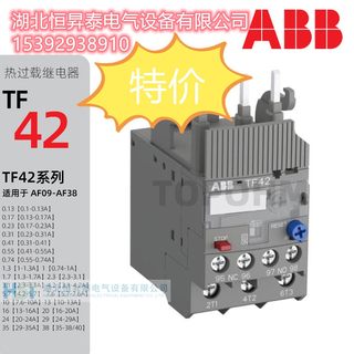 ABB TF42热过载继电器TF42-0.13/TF42-0.17/TF42-0.23/ TF42-0.31