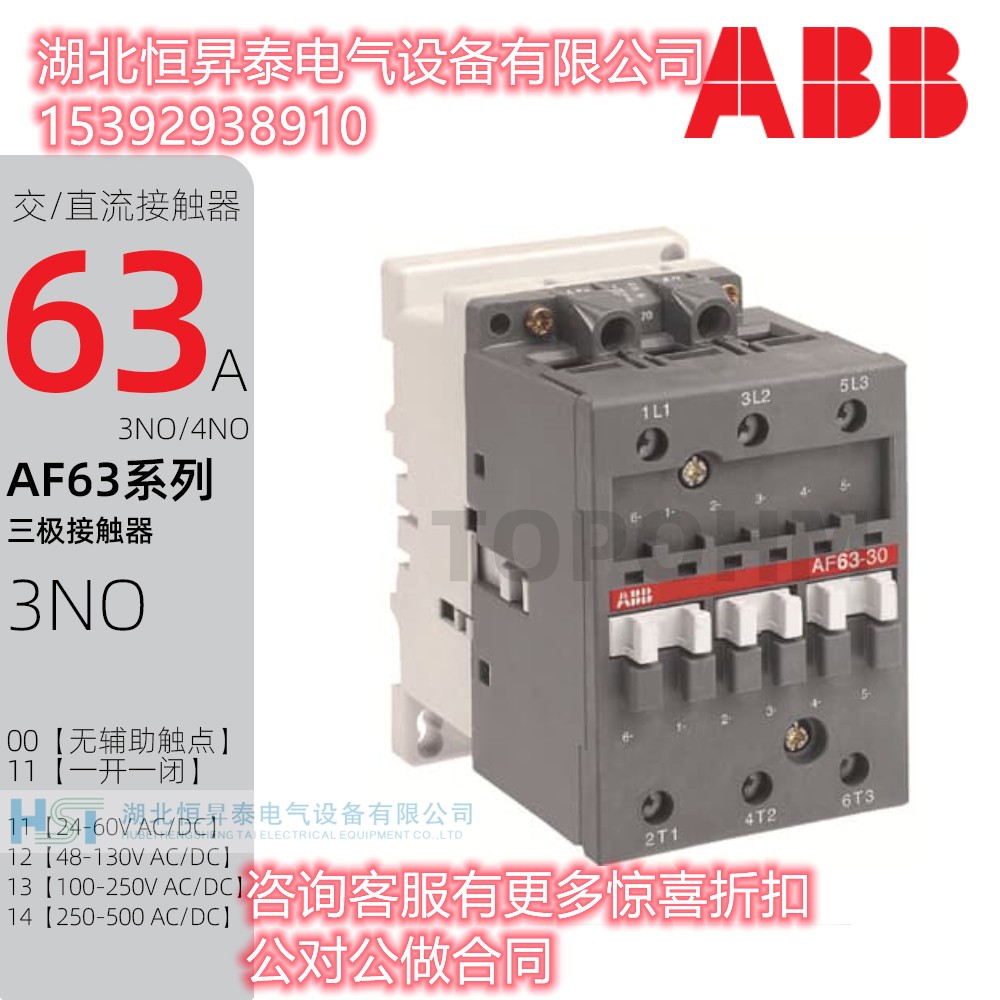 ABB AF65三极交流接触器AF65-30-11-13 100-250V50/60HZ-DC