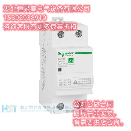 施耐德全新原装EA9ZGQ自恢复式过欠压保护器EA9ZGQ232/40/50/63