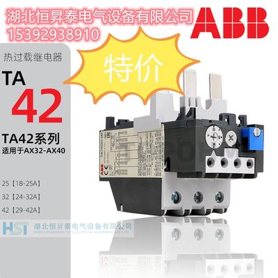 ABB全新原装TA42热继电器