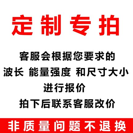 特殊定制类商品专拍链接,非质量问题不退换货