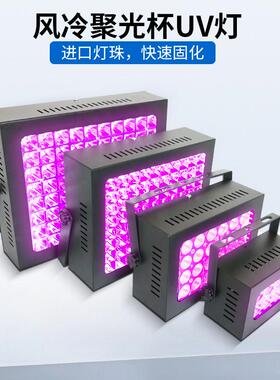紫外线uv胶固化灯365纳米395nm紫光灯无影胶晒版油墨绿油大功率
